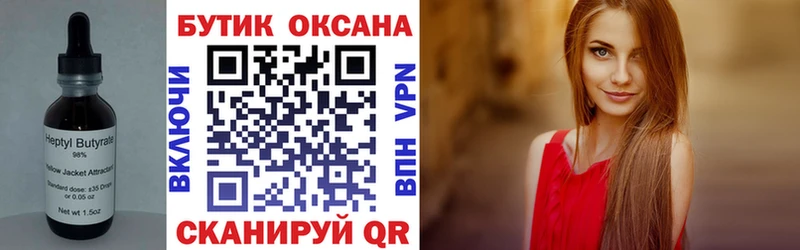 mega ссылка  где найти   Подольск  Бутират бутандиол 