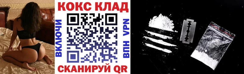 Кокаин Колумбийский купить наркотики цена Подольск