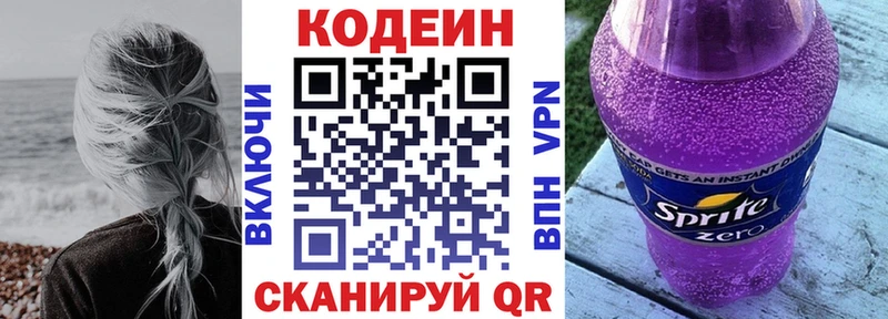 Кодеин напиток Lean (лин)  hydra вход  Подольск 