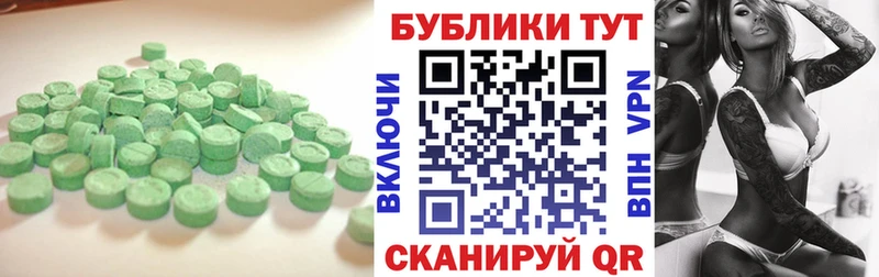 ЭКСТАЗИ 99%  Подольск 