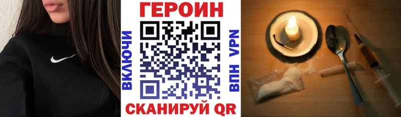 ГЕРОИН герыч  Подольск 