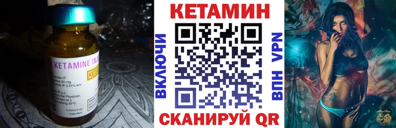 Кетамин ketamine  кракен ТОР  Подольск 