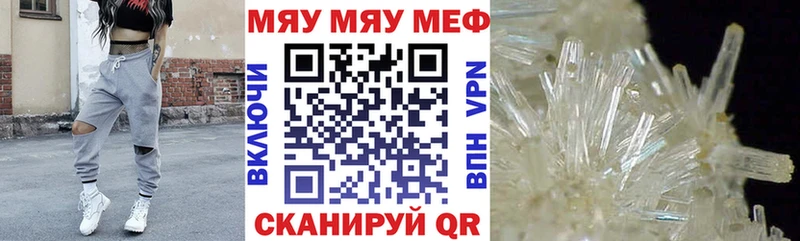 Меф mephedrone  Подольск 