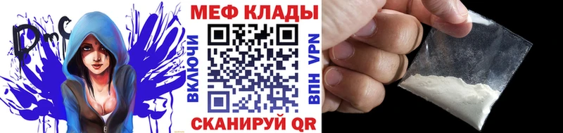 МЕФ кристаллы Подольск