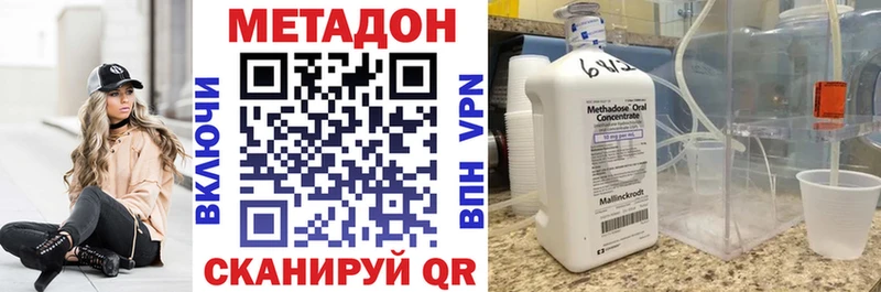 МЕТАДОН VHQ  Подольск 